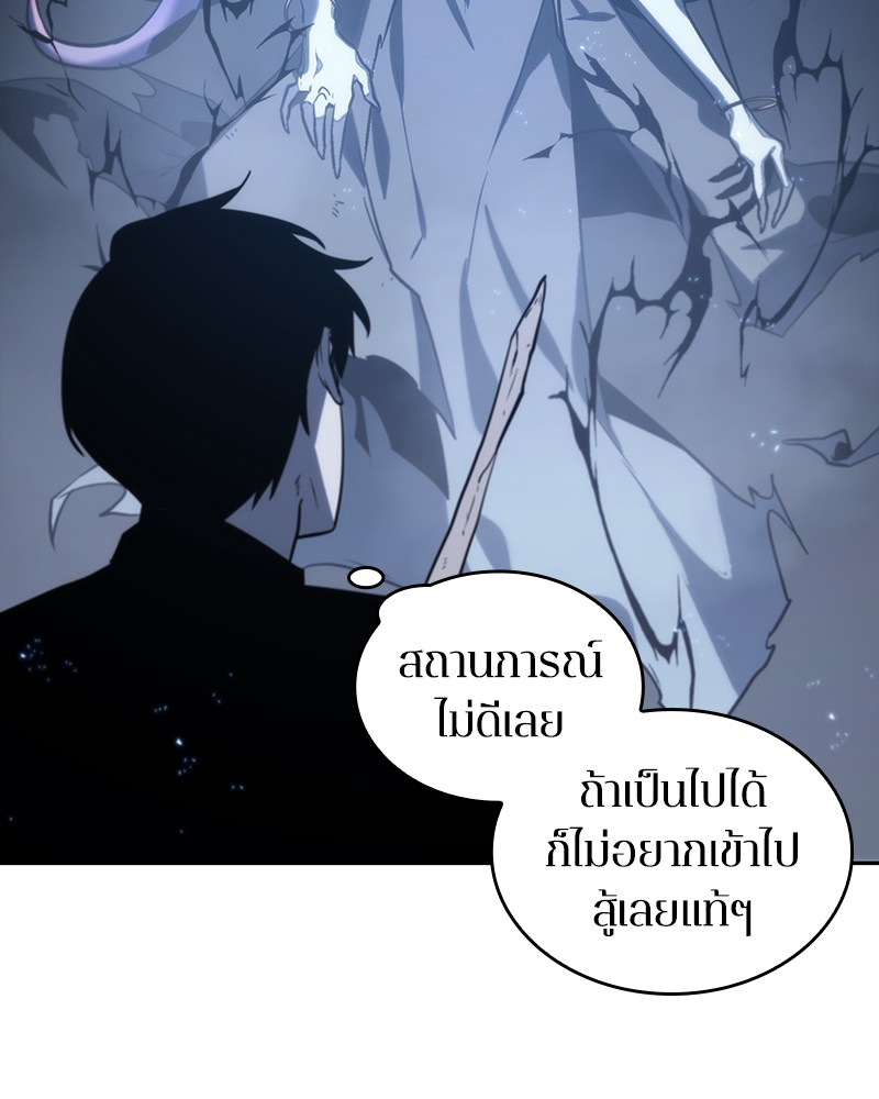 Omniscient Reader อ่านชะตาวันสิ้นโลก-20