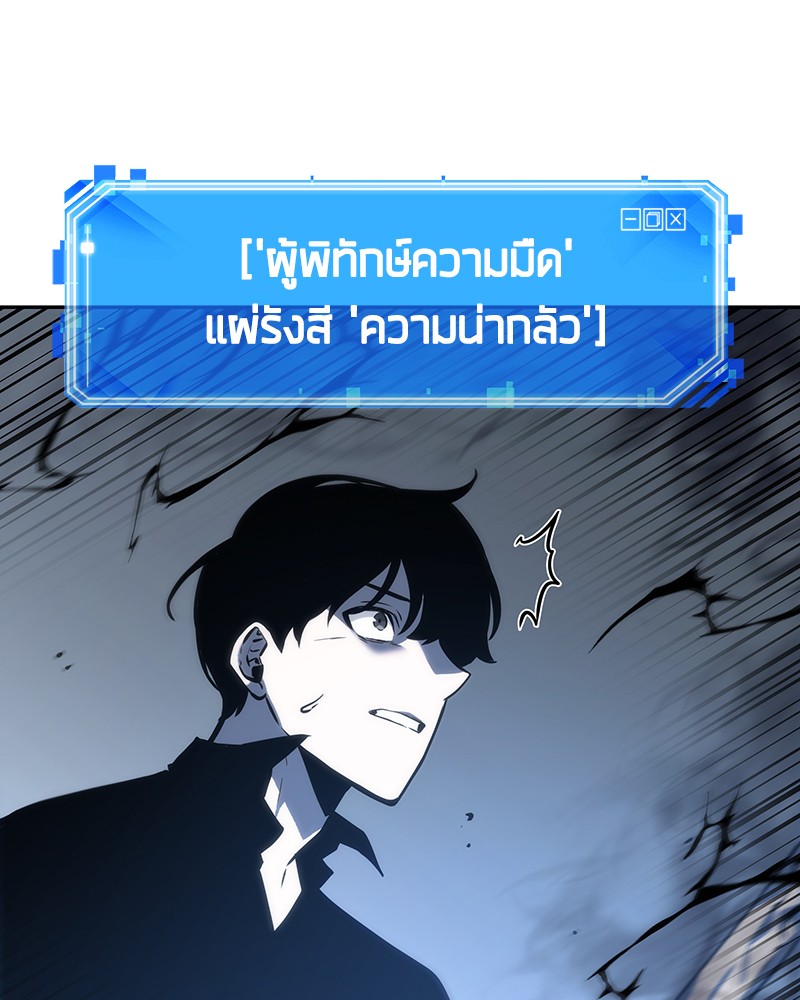 Omniscient Reader อ่านชะตาวันสิ้นโลก-20