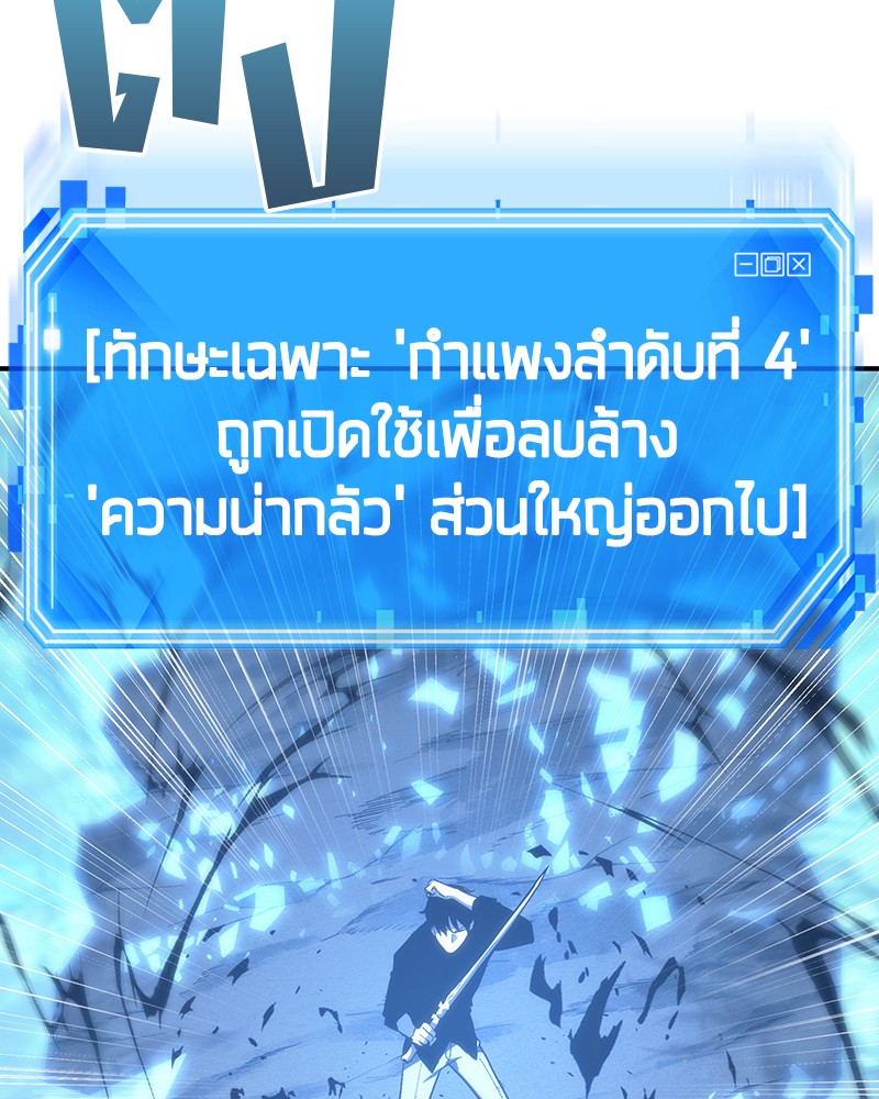 Omniscient Reader อ่านชะตาวันสิ้นโลก-20