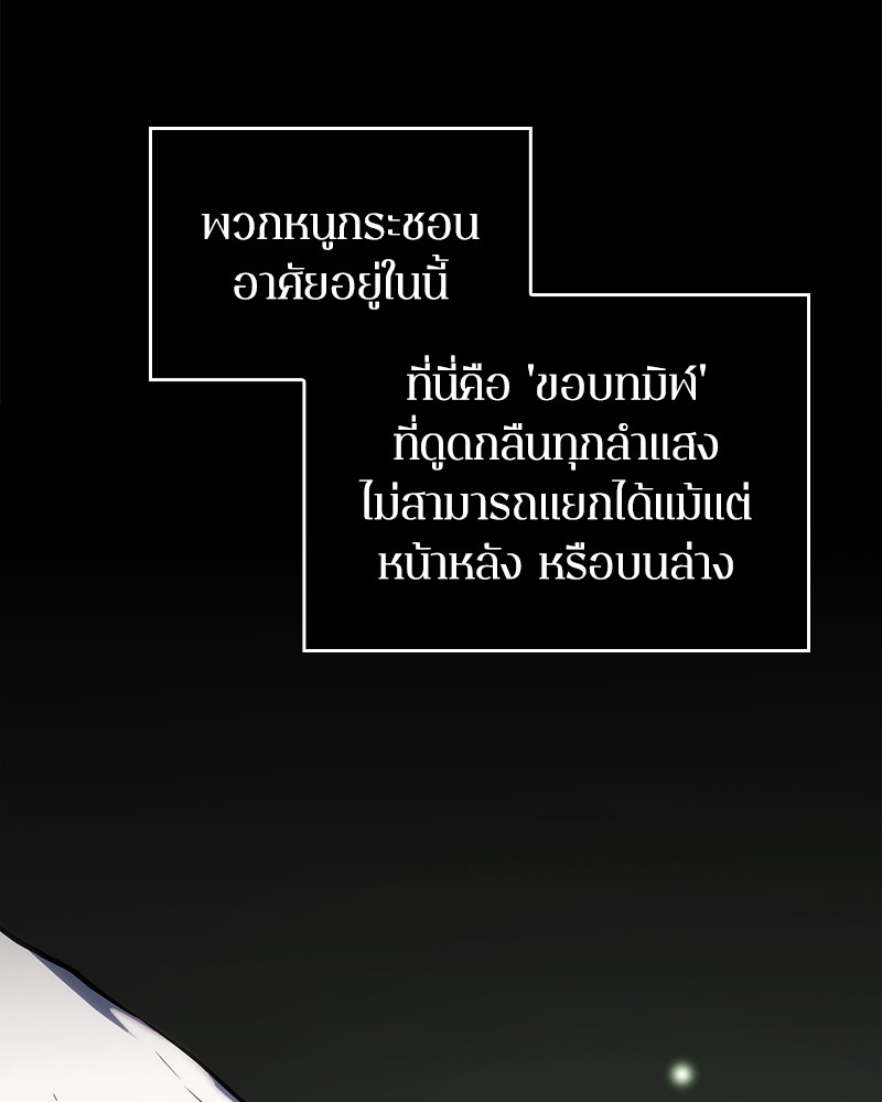 Omniscient Reader อ่านชะตาวันสิ้นโลก-20