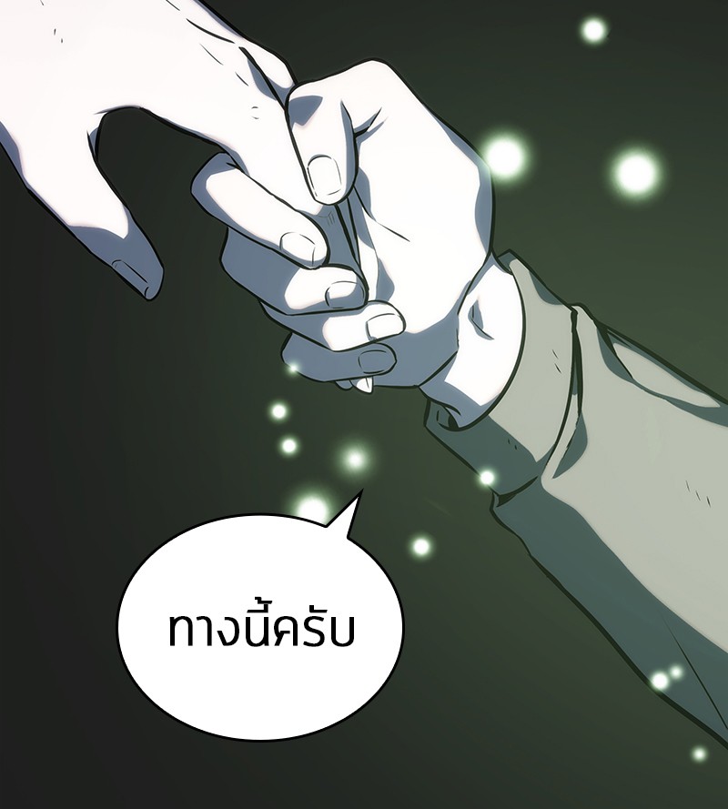 Omniscient Reader อ่านชะตาวันสิ้นโลก-20