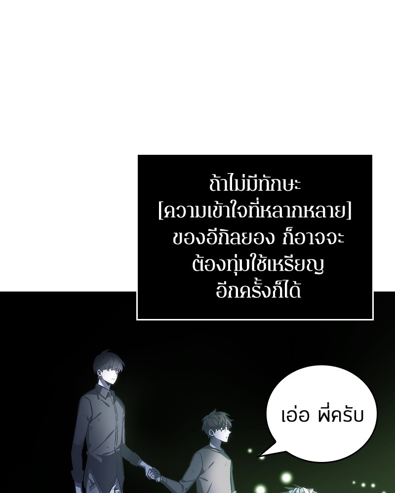 Omniscient Reader อ่านชะตาวันสิ้นโลก-20