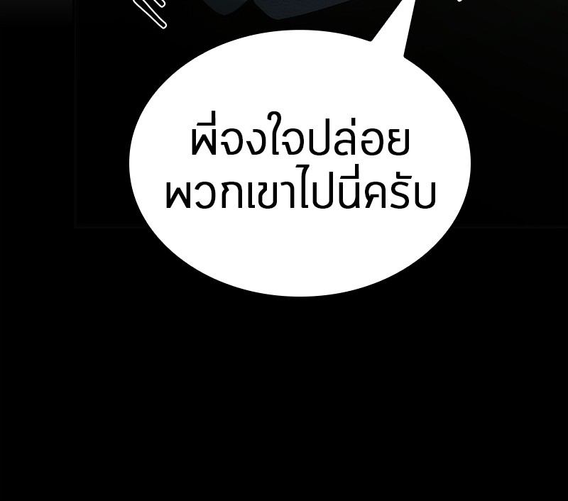 Omniscient Reader อ่านชะตาวันสิ้นโลก-20