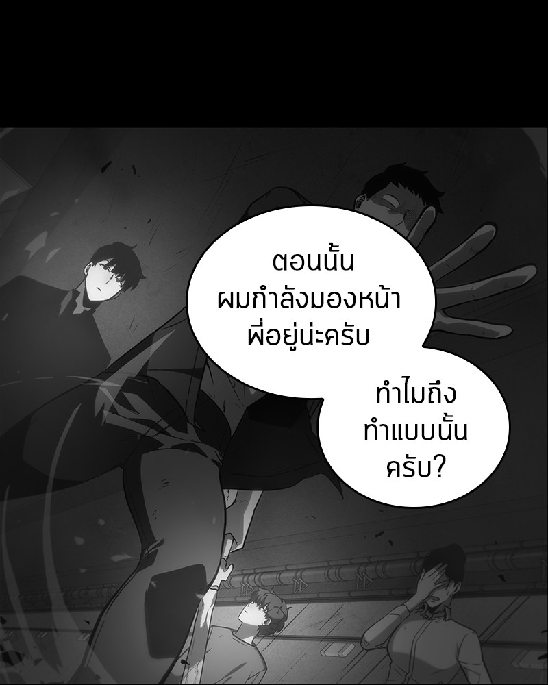 Omniscient Reader อ่านชะตาวันสิ้นโลก-20