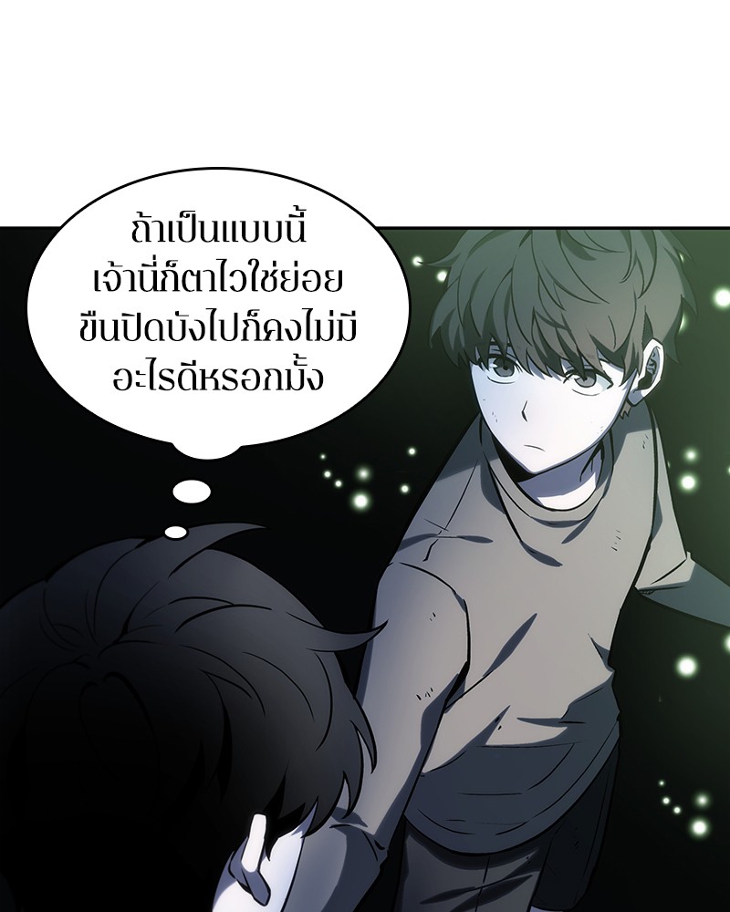 Omniscient Reader อ่านชะตาวันสิ้นโลก-20