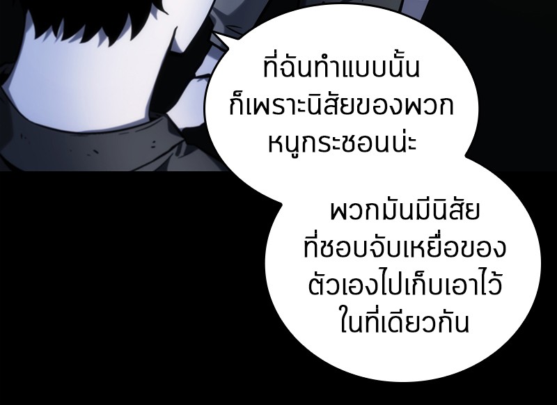 Omniscient Reader อ่านชะตาวันสิ้นโลก-20