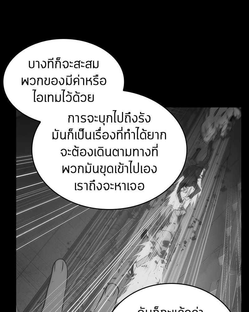 Omniscient Reader อ่านชะตาวันสิ้นโลก-20