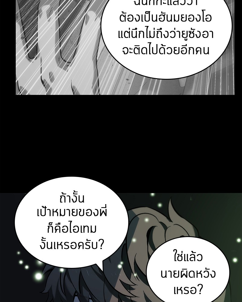 Omniscient Reader อ่านชะตาวันสิ้นโลก-20