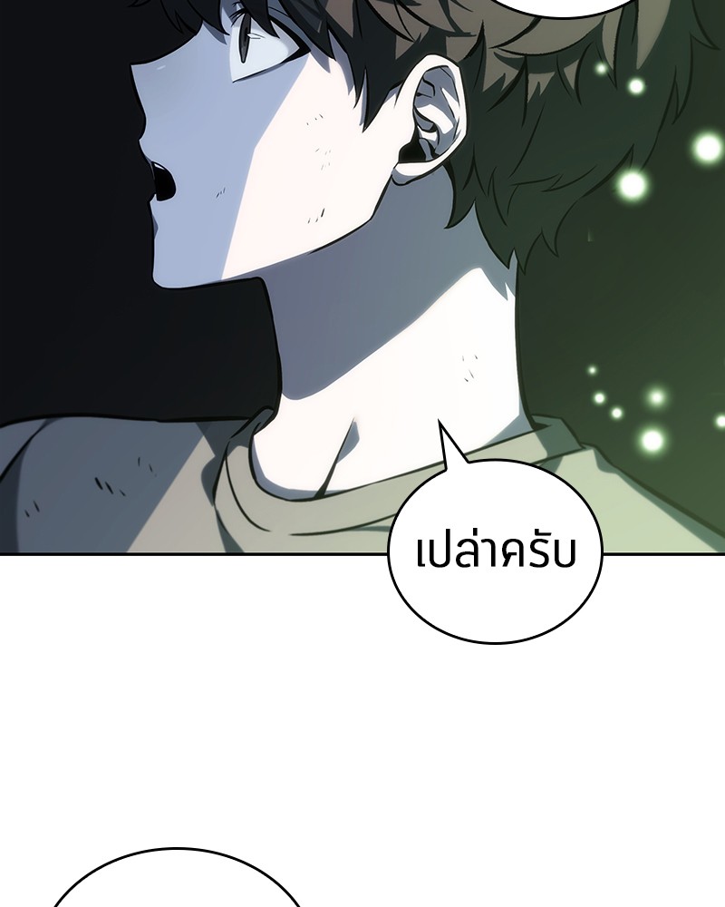 Omniscient Reader อ่านชะตาวันสิ้นโลก-20