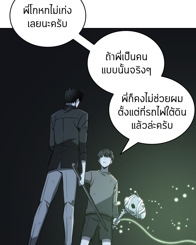 Omniscient Reader อ่านชะตาวันสิ้นโลก-20