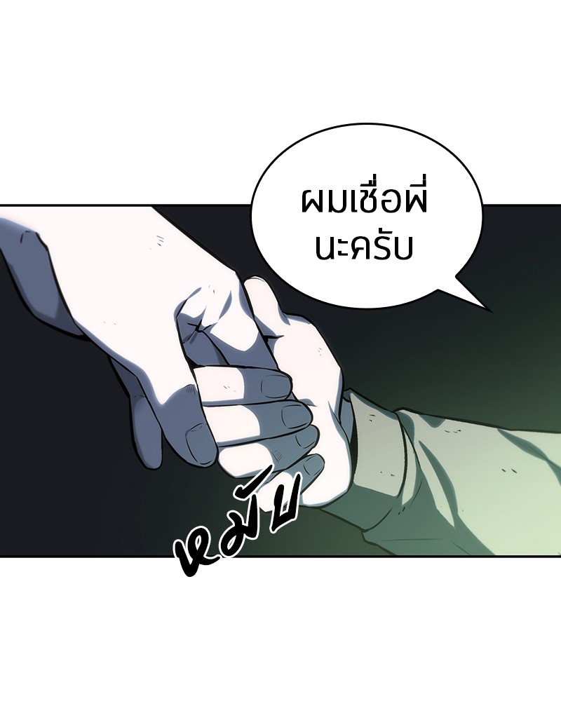 Omniscient Reader อ่านชะตาวันสิ้นโลก-20