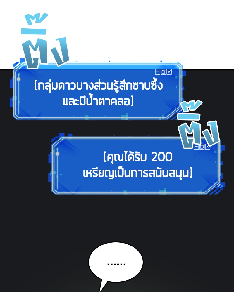 Omniscient Reader อ่านชะตาวันสิ้นโลก-20