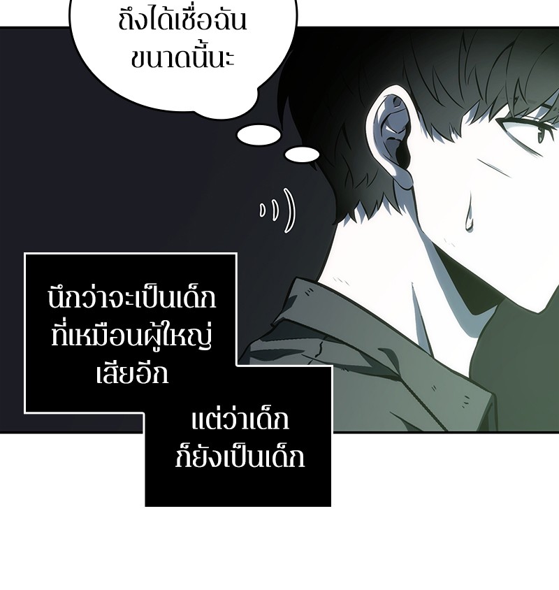 Omniscient Reader อ่านชะตาวันสิ้นโลก-20