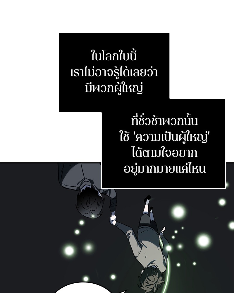 Omniscient Reader อ่านชะตาวันสิ้นโลก-20