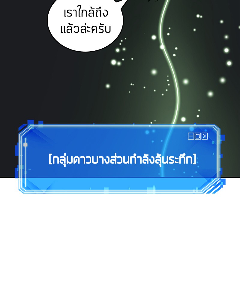 Omniscient Reader อ่านชะตาวันสิ้นโลก-20