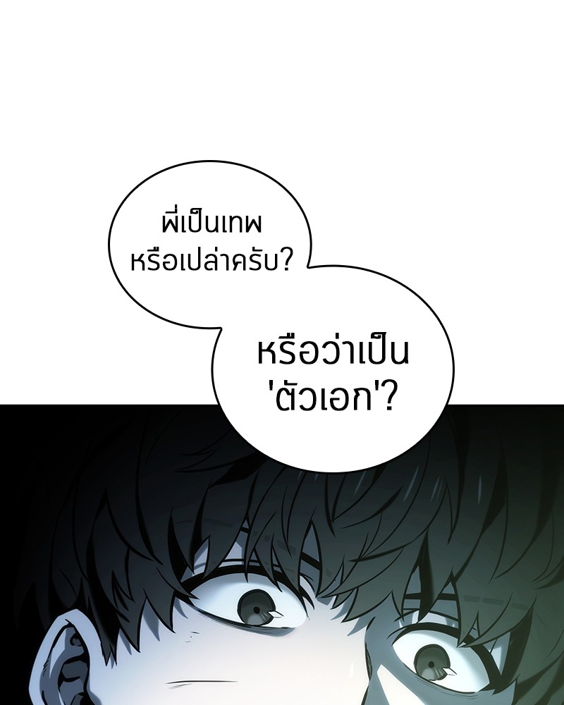 Omniscient Reader อ่านชะตาวันสิ้นโลก-20