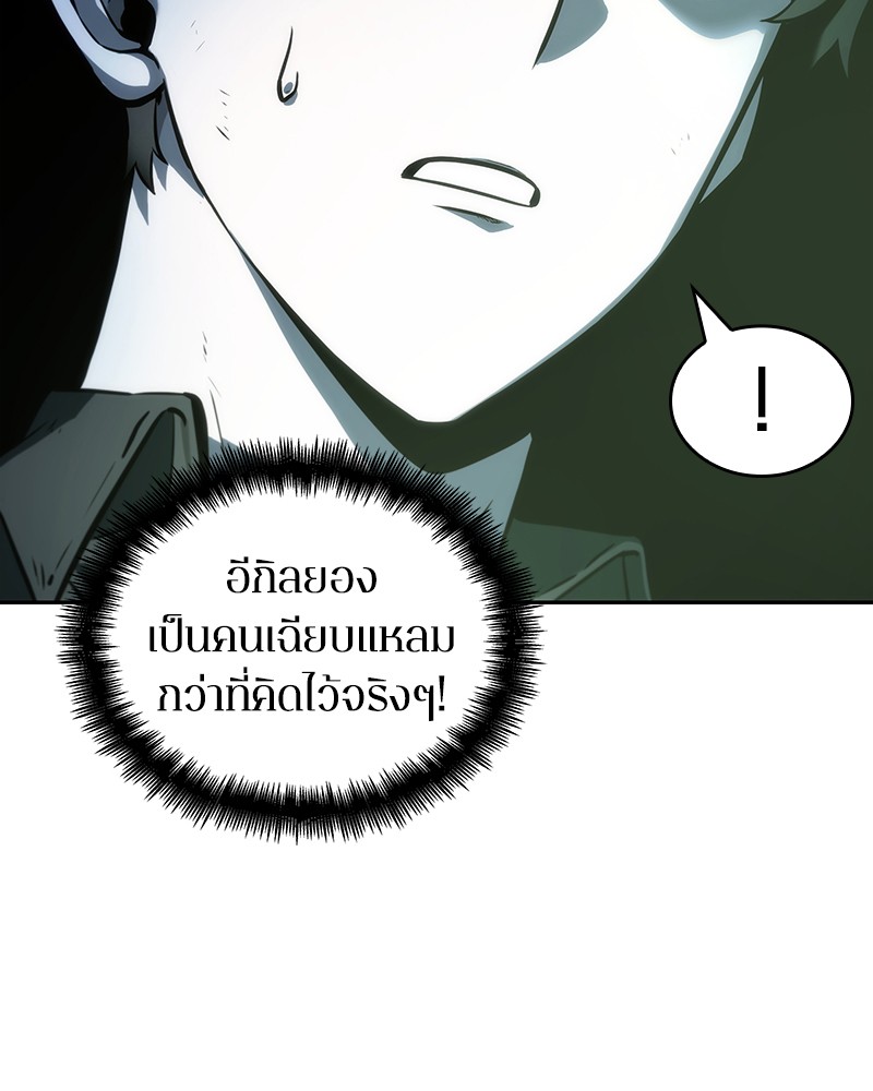 Omniscient Reader อ่านชะตาวันสิ้นโลก-20