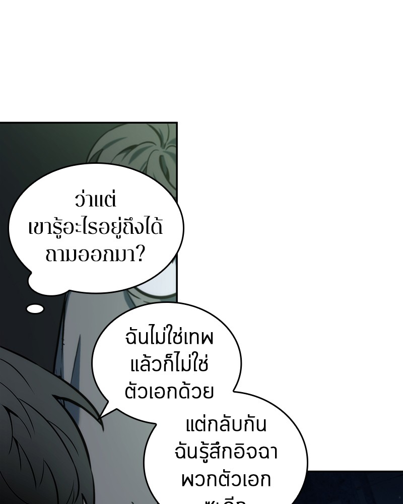 Omniscient Reader อ่านชะตาวันสิ้นโลก-20