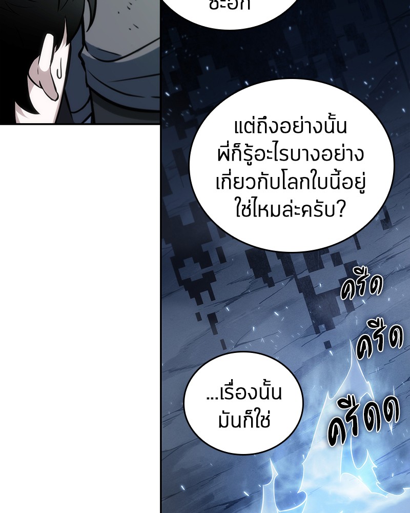 Omniscient Reader อ่านชะตาวันสิ้นโลก-20