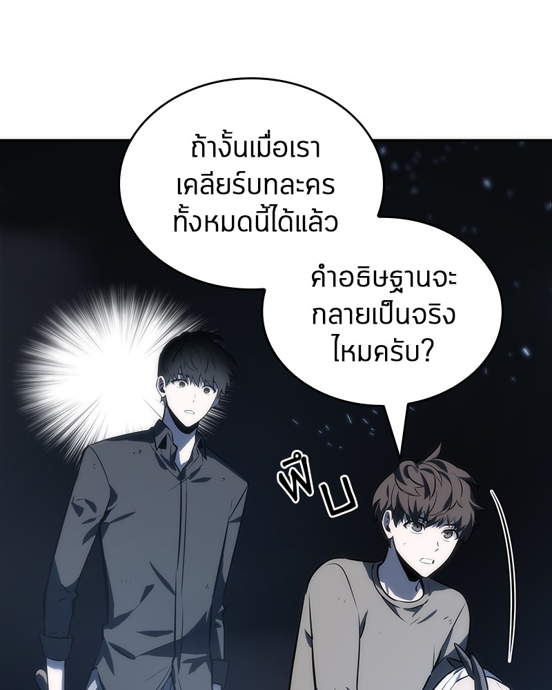 Omniscient Reader อ่านชะตาวันสิ้นโลก-20