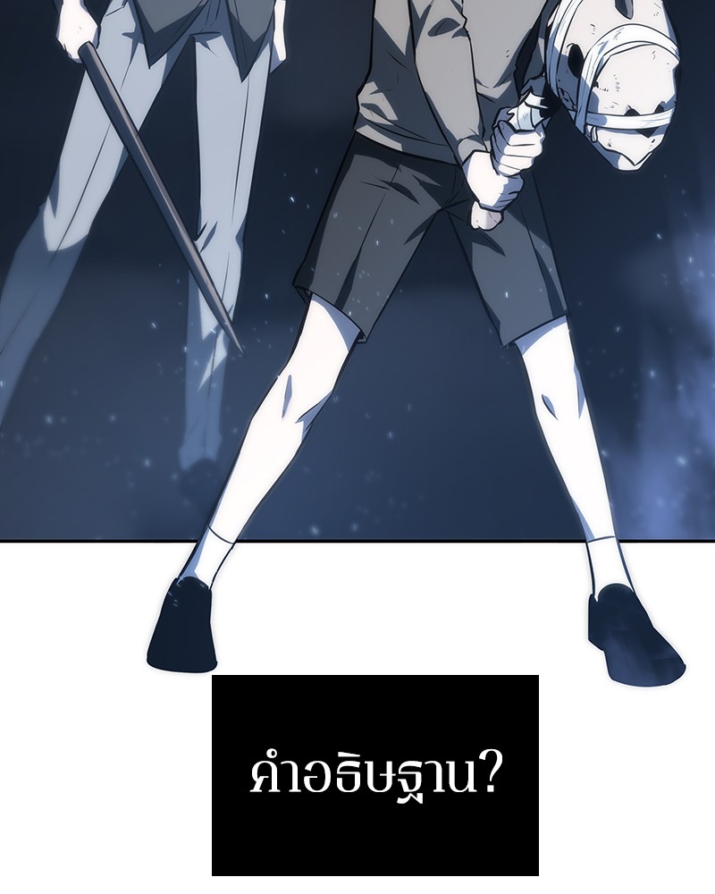 Omniscient Reader อ่านชะตาวันสิ้นโลก-20