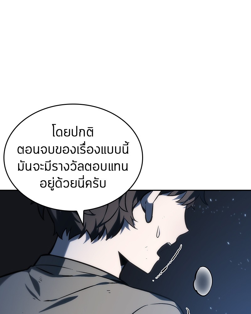 Omniscient Reader อ่านชะตาวันสิ้นโลก-20