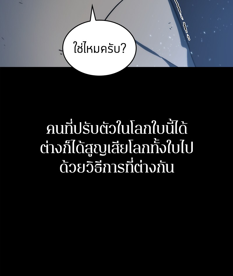 Omniscient Reader อ่านชะตาวันสิ้นโลก-20