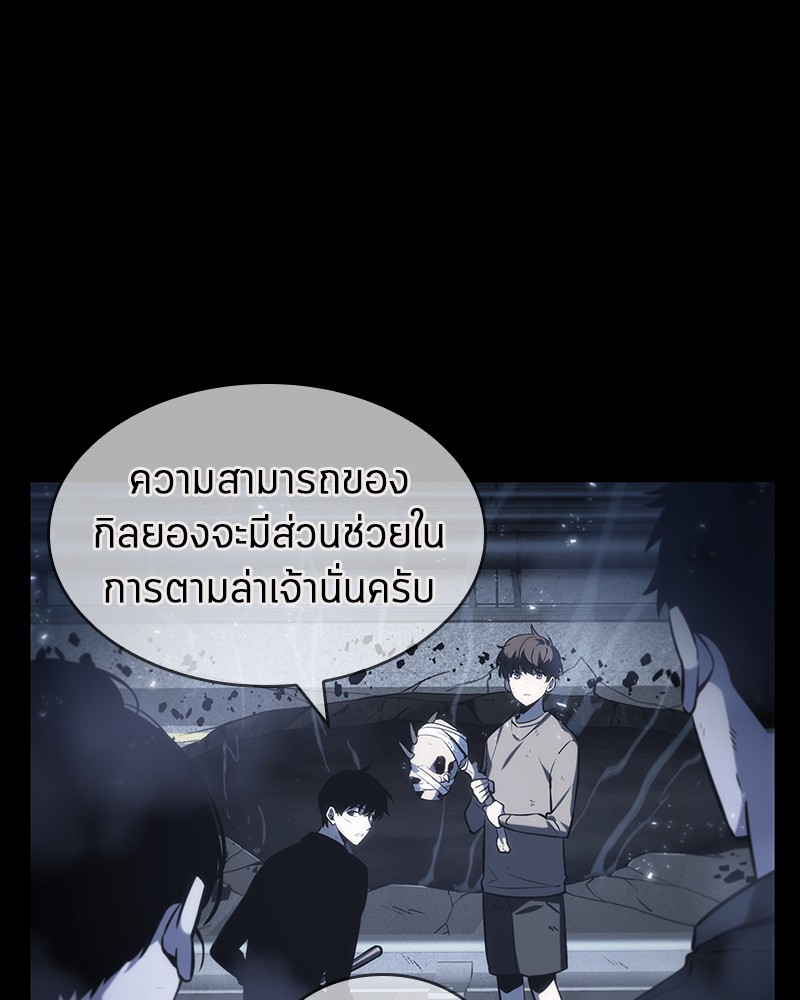 Omniscient Reader อ่านชะตาวันสิ้นโลก-20