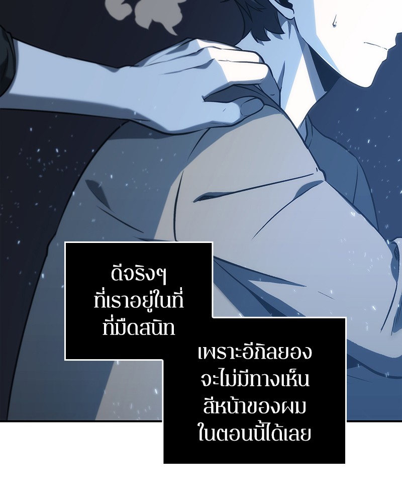 Omniscient Reader อ่านชะตาวันสิ้นโลก-20