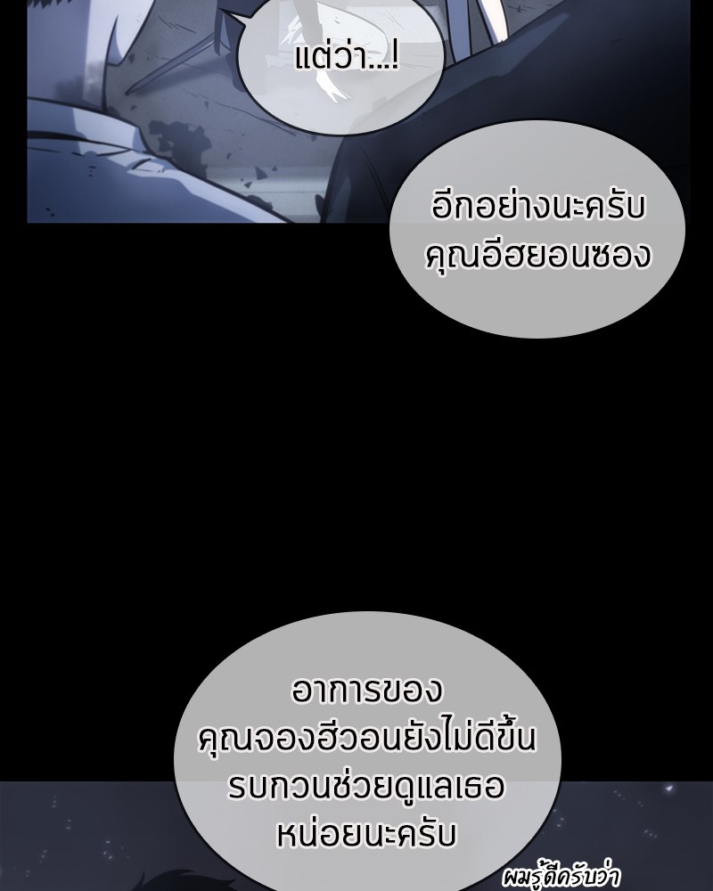 Omniscient Reader อ่านชะตาวันสิ้นโลก-20