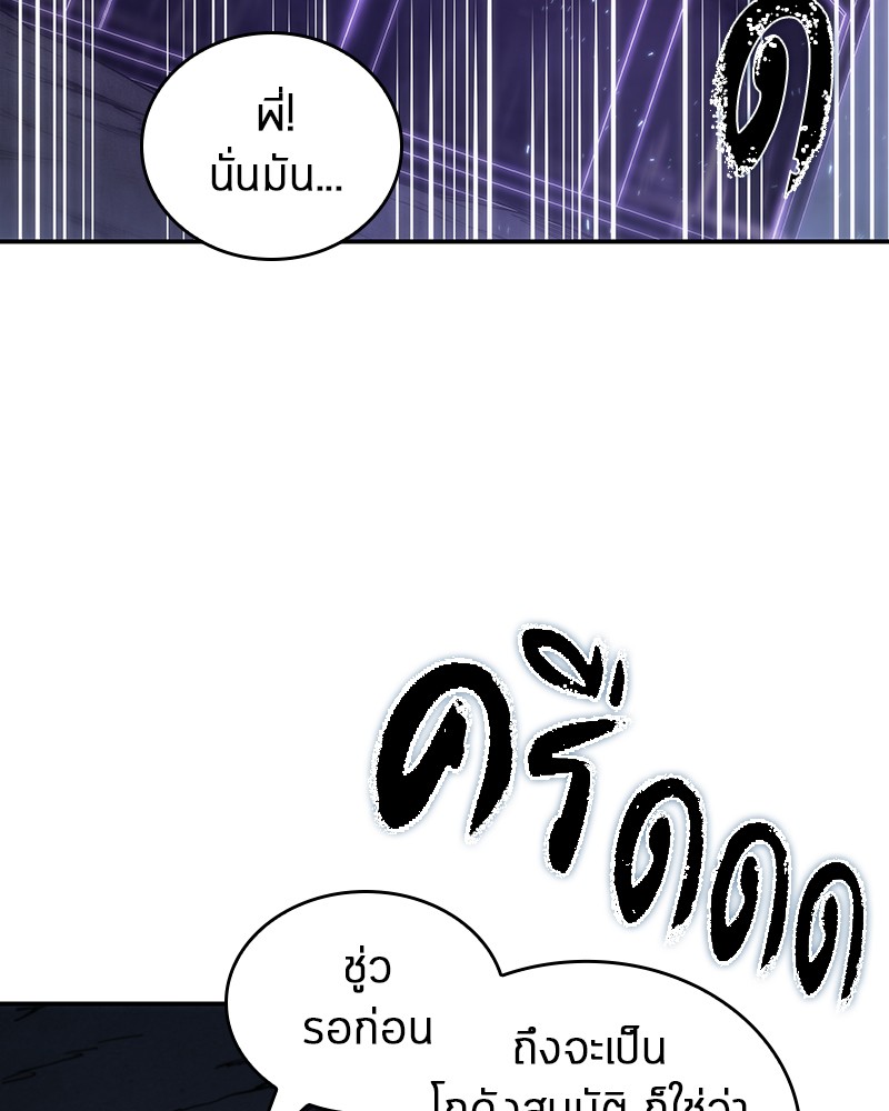 Omniscient Reader อ่านชะตาวันสิ้นโลก-20