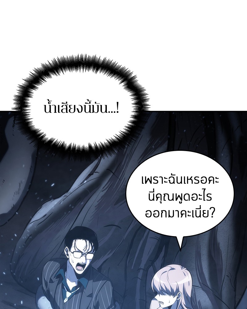 Omniscient Reader อ่านชะตาวันสิ้นโลก-20