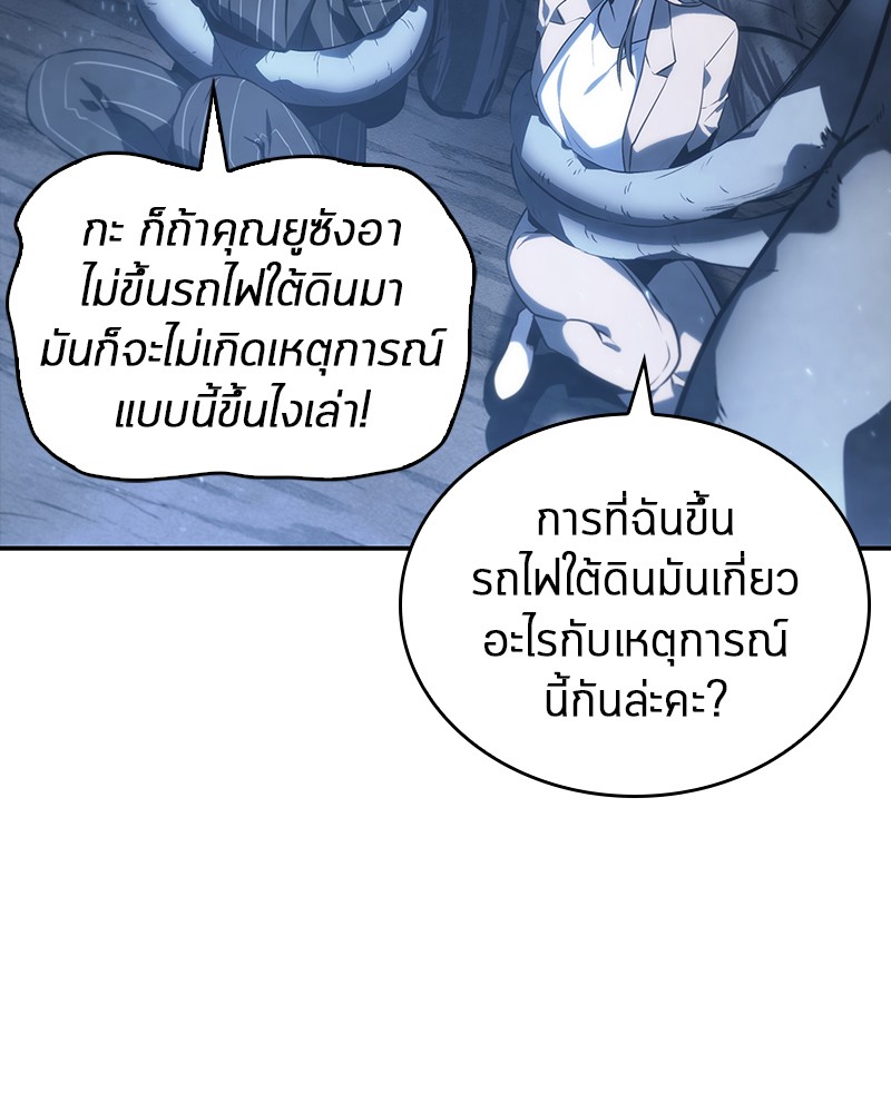 Omniscient Reader อ่านชะตาวันสิ้นโลก-20