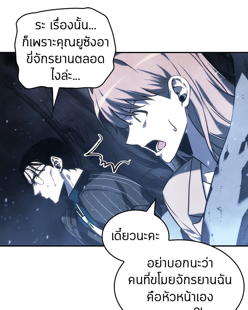 Omniscient Reader อ่านชะตาวันสิ้นโลก-20