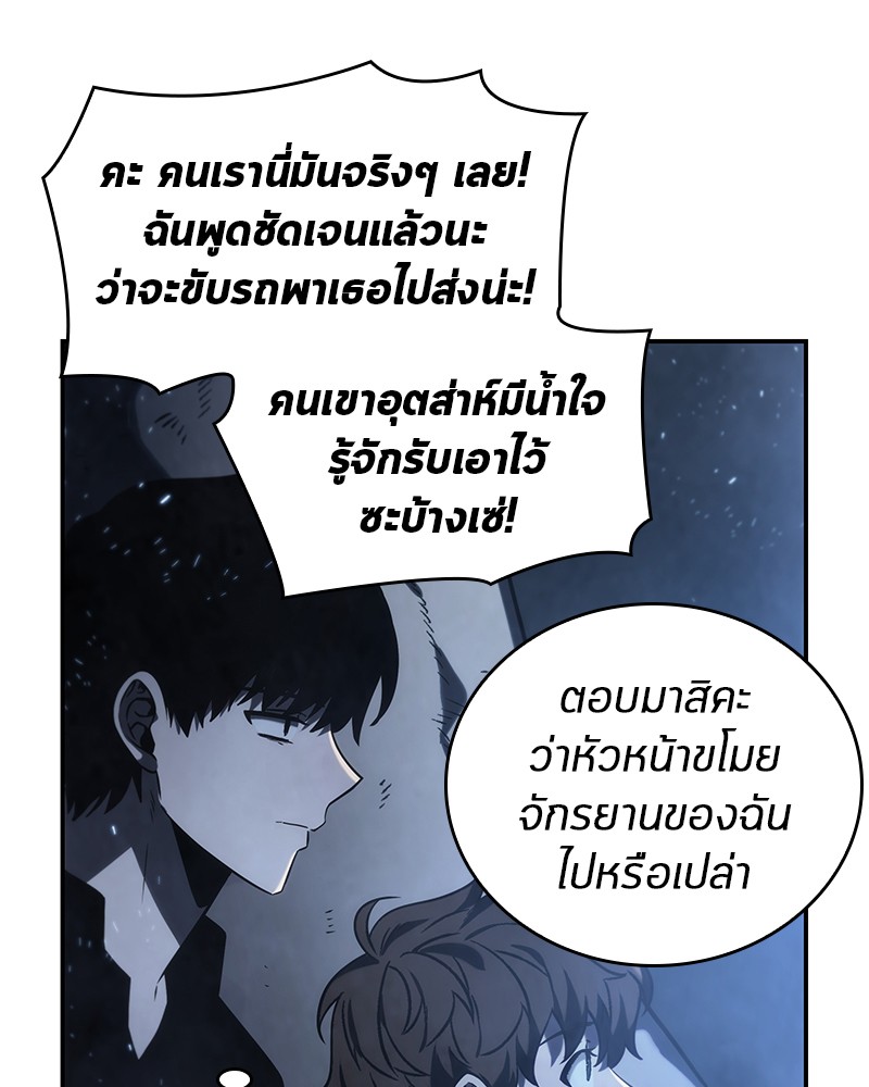 Omniscient Reader อ่านชะตาวันสิ้นโลก-20