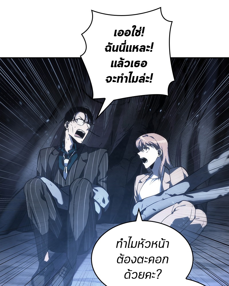 Omniscient Reader อ่านชะตาวันสิ้นโลก-20