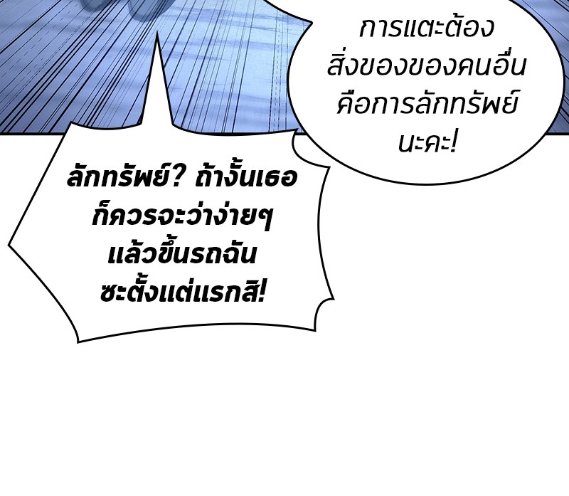 Omniscient Reader อ่านชะตาวันสิ้นโลก-20