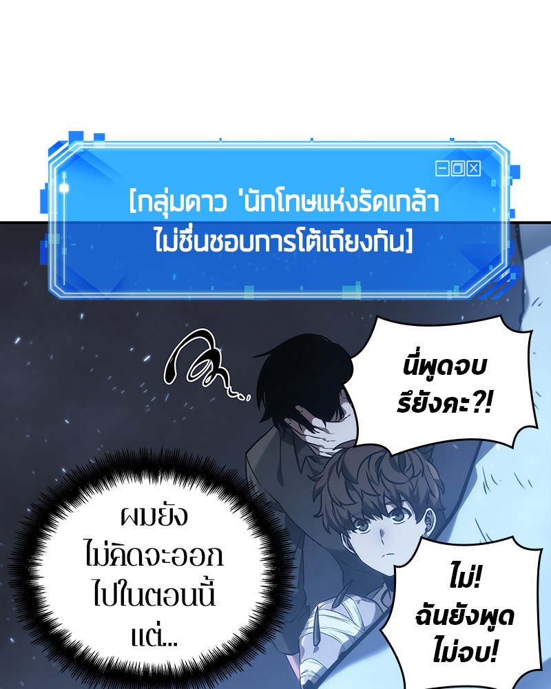 Omniscient Reader อ่านชะตาวันสิ้นโลก-20