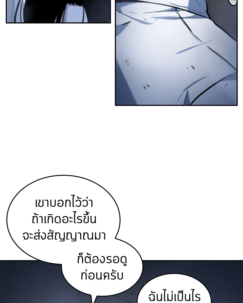 Omniscient Reader อ่านชะตาวันสิ้นโลก-20