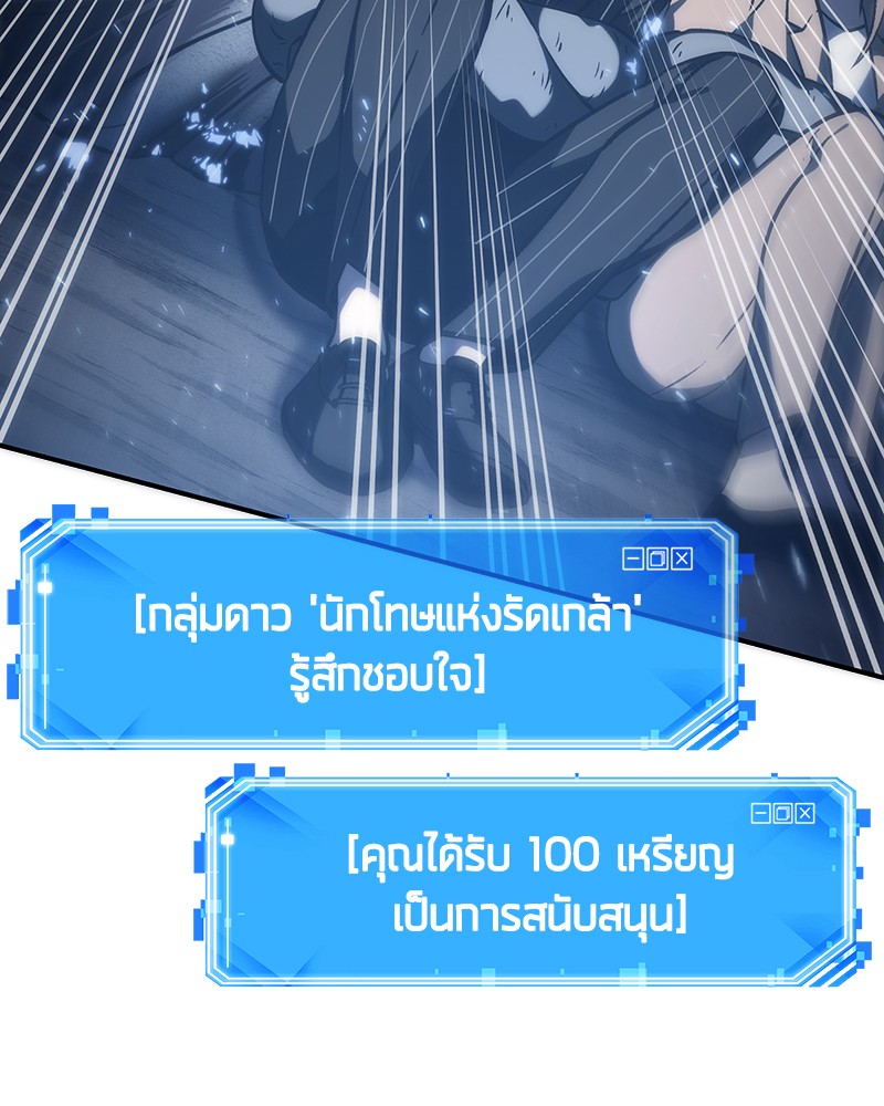 Omniscient Reader อ่านชะตาวันสิ้นโลก-20