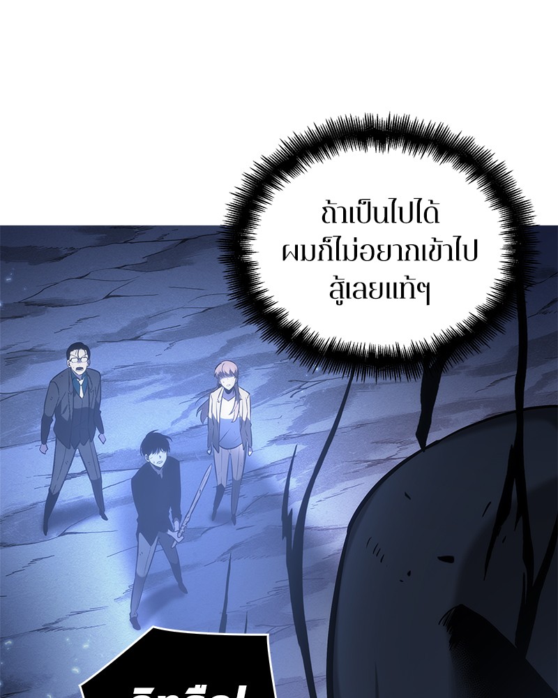 Omniscient Reader อ่านชะตาวันสิ้นโลก-21