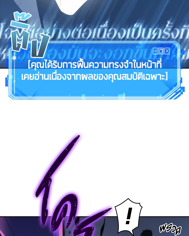 Omniscient Reader อ่านชะตาวันสิ้นโลก-21