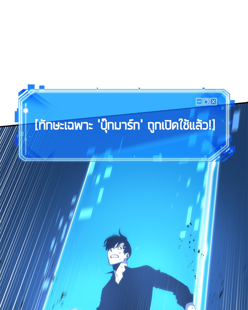 Omniscient Reader อ่านชะตาวันสิ้นโลก-21