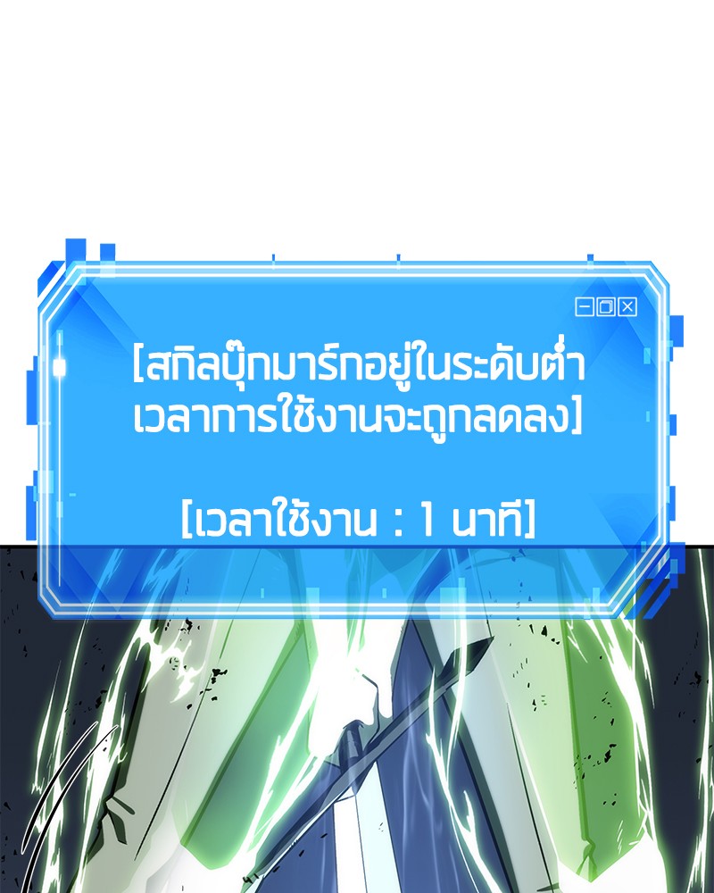 Omniscient Reader อ่านชะตาวันสิ้นโลก-21