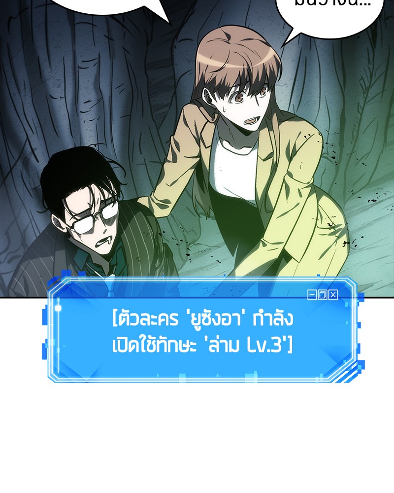 Omniscient Reader อ่านชะตาวันสิ้นโลก-21