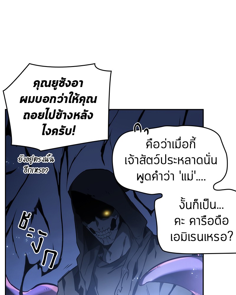 Omniscient Reader อ่านชะตาวันสิ้นโลก-21