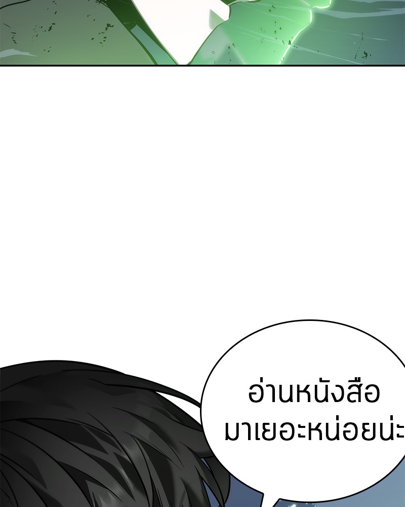 Omniscient Reader อ่านชะตาวันสิ้นโลก-21