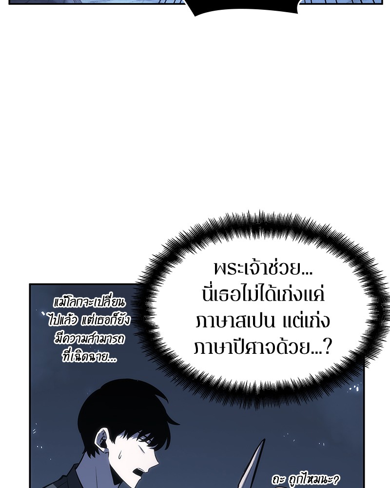 Omniscient Reader อ่านชะตาวันสิ้นโลก-21