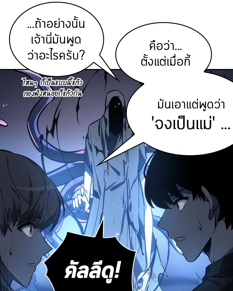 Omniscient Reader อ่านชะตาวันสิ้นโลก-21