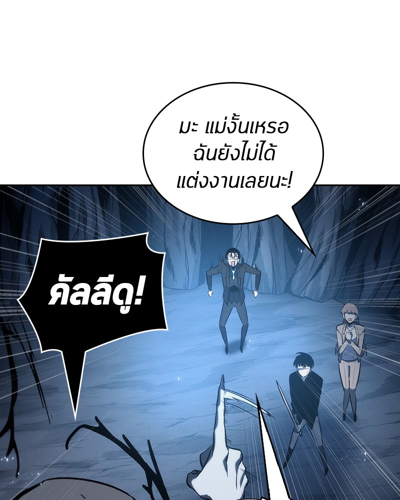 Omniscient Reader อ่านชะตาวันสิ้นโลก-21